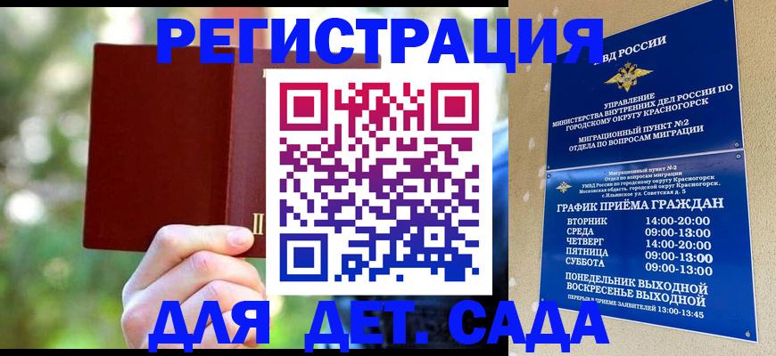 прописка 2025 в Батайске